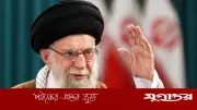 খামেনির শেষকৃত্যে তিন দিনের শোক, প্রস্তুতি শুরু ইরানের