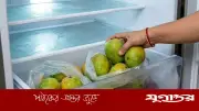 ফ্রিজে না রেখে আম সংরক্ষণের সঠিক উপায়