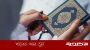 প্রতি রাতে ১০০ কুরআন আয়াত তিলাওয়াতের আমল