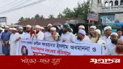 রুমিন ফারহানার বক্তব্যের প্রতিবাদে ব্রাহ্মণবাড়িয়ায় বিক্ষোভ