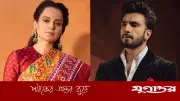 রণবীরের ওপর ‘নিষেধাজ্ঞা’ নিয়ে যা বললেন কঙ্গনা