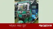 পুলিশ বহনকারী অটোকে বাসের ধাক্কায় আহত ৪