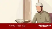 আল্লাহর ভালোবাসা লাভের দোয়া: সব চাওয়ার ঊর্ধ্বে এক চাওয়া