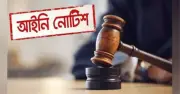 ধর্ষণের শিকার কিশোরীর ছবি প্রকাশ: ওসির বিরুদ্ধে আইনি নোটিশ