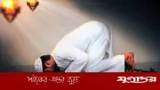 নামাজের পর পাঁচ আমল: জীবন বদলের সহজ উপায়