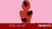 উল্লাপাড়ায় পঞ্চম শ্রেণির শিক্ষার্থীকে ধর্ষণচেষ্টা, গ্রেফতার ১