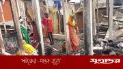 গাজীপুরে ভয়াবহ অগ্নিকাণ্ডে ১৬ ঘর ও ৩ দোকান পুড়ে ছাই