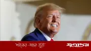 ইরানের সঙ্গে মাটির নিচের পারমাণবিক পদার্থ উদ্ধার করবে যুক্তরাষ্ট্র: ট্রাম্প