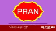 প্রাণ গ্রুপে গ্রাফিক ডিজাইনার পদে চাকরির সুযোগ, আবেদন ৩০ জুন পর্যন্ত