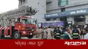বিহারে হাসপাতালের আইসিইউতে আগুন, চার রোগীর মৃত্যু