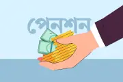 বেসরকারি ব্যাংক কর্মীদের জন্য 'প্রগতি' পেনশন স্কিম বাধ্যতামূলক