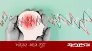 শব্দতরঙ্গেই জব্দ হবে পারকিনসন্স, খুলি না কেটে অস্ত্রোপচার ছাড়াই নিরাময়ের নতুন পদ্ধতি