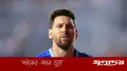 একাধিক মাইলফলকের সামনে মেসি, ২০২৬ বিশ্বকাপে নতুন ইতিহাসের অপেক্ষা