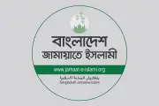 জামায়াতের বিক্ষোভ: বিদ্যুৎ মূল্যবৃদ্ধি প্রত্যাহারের দাবি