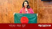 ফিফা বিশ্বকাপে বাংলাদেশের প্রতিনিধিত্ব করবেন ফারজিন গনি