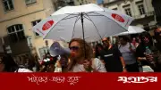 সরকারবিরোধী ধর্মঘটে অচল পর্তুগাল, বাতিল ৫০০ ফ্লাইট