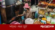 দূষিত খাবারে বছরে ১৫ লাখ মৃত্যু, শিশুরা সবচেয়ে ঝুঁকিতে: ডব্লিউএইচও