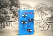 জহির রায়হানের ‘আরেক ফাল্গুন’: ভাষা আন্দোলনের সাহিত্যিক দলিল