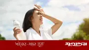 গরমে সুস্থ থাকার সহজ পাঁচটি উপায়