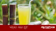 গরমে বার্লি পানি নাকি আখের রস: কোনটি বেশি উপকারী?