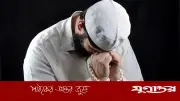 তওবার দরজা কখন বন্ধ হয়? ইসলামের নির্দেশনা