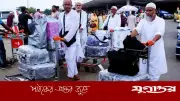 পবিত্র হজ শেষে দেশে ফিরেছেন ২৫ হাজার ৩৭৭ হাজি