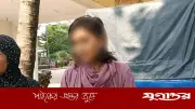 সিগারেটের ছ্যাঁকা ও চুল কেটে নির্যাতনের অভিযোগ টাঙ্গাইলে
