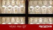 বিশ্ববাজারে স্বর্ণের দাম বেড়েছে, কমেছে ডলার ও তেলের দাম