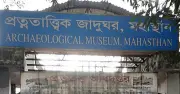 জাহাঙ্গীরনগর বিশ্ববিদ্যালয়ের বিশেষজ্ঞ দল মহাস্থানগড় জাদুঘরের ৪৭ প্রত্নবস্তু পরীক্ষা করবে