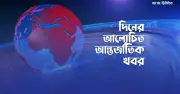 বিশ্ব রাজনীতির নতুন মেঘ: ইরান যুদ্ধ, ইসরায়েল-হিজবুল্লাহ ও অর্থনৈতিক সংকট