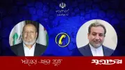 হামাস নেতার সঙ্গে ইরানের পররাষ্ট্রমন্ত্রীর ফোনালাপ