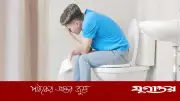 কোষ্ঠকাঠিন্য ও অর্শ দূর করতে যোগাসনের কার্যকরী পদ্ধতি