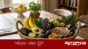 সাপ্লিমেন্টের বিকল্প হতে পারে ম্যাগনেশিয়ামসমৃদ্ধ ১০ ফল