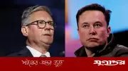 মাস্ককে কড়া হুঁশিয়ারি স্টারমারের: ব্রিটেনের রাজনীতিতে হস্তক্ষেপ বন্ধ করুন