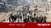 পুনর্গঠনের নামে গাজাবাসীকে দাসত্বের প্রস্তাব