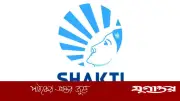 শক্তি ফাউন্ডেশনে ১,২৩০ পদে চাকরির সুযোগ, আবেদন শেষ ৭ জুন
