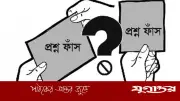 প্রশ্নফাঁস চক্রের কয়েক ধাপের কার্যক্রম ফাঁস, উঠে এলো চাঞ্চল্যকর তথ্য