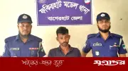 ৪ বছরের শিশুকে ধর্ষণ: কথিত চাচা গ্রেফতার, ফকিরহাটে মামলা