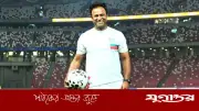 আমরাও একদিন বিশ্বকাপ খেলব: আশরাফুল রানা