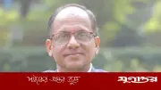 পরিবেশ রক্ষায় কঠিন যুদ্ধের আহ্বান মুনীর চৌধুরীর
