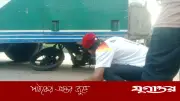 কুমিল্লায় বাসের চাকায় পিষ্ট হয়ে দুই মোটরসাইকেল আরোহী নিহত