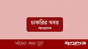 রেড ক্রসে সিকিউরিটি ম্যানেজার পদে নিয়োগ, আবেদন ১৮ জুন পর্যন্ত