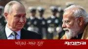 ভারতের ওপর নিষেধাজ্ঞার হুমকি উল্টো ফল দেবে: পুতিন