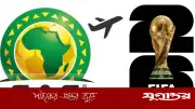 ২০২৬ বিশ্বকাপে আলোচিত আফ্রিকান ফুটবলাররা