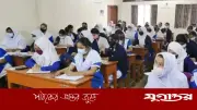 ১৬ দিনের ছুটি শেষে রোববার খুলছে স্কুল-কলেজ