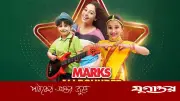 মার্কস অলরাউন্ডারের ঢাকা আঞ্চলিক পর্ব ১২-১৩ জুন