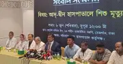 আদ্-দ্বীন হাসপাতালের লাইসেন্স বাতিল নোটিশ বেআইনি দাবি