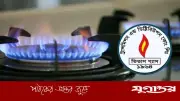 দেশের যেসব এলাকায় ১০ ঘণ্টা গ্যাস থাকবে না
