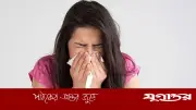 বারবার হাঁচি এলে করণীয়: ঘরোয়া উপায়ে দ্রুত সমাধান