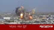 গাজায় বিয়ের অনুষ্ঠানে ইসরাইলি হামলায় ৫ জন নিহত